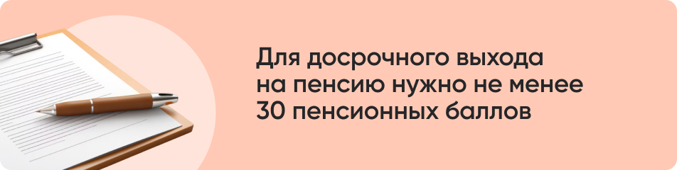 Для досрочного выхода.jpg Для досрочного выхода.jpg